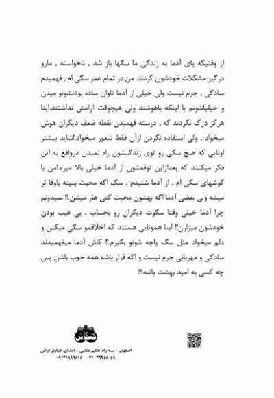 ناگفته ها